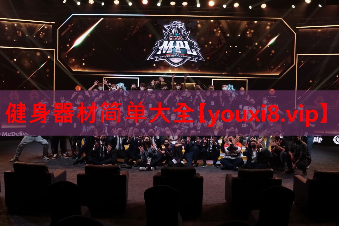 健身器材简单大全 健身器材简单大全