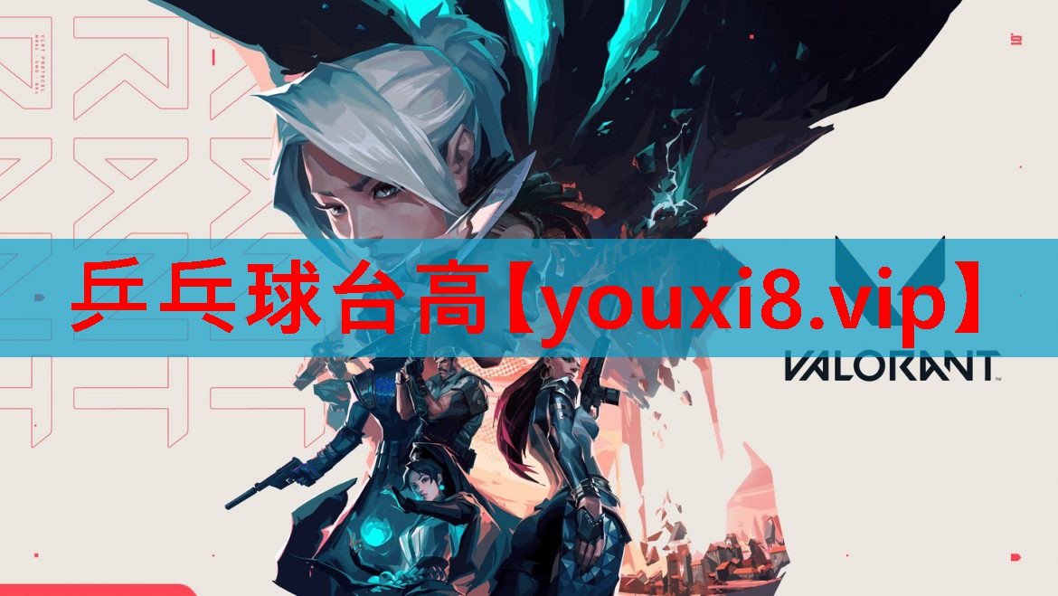 乒乓球台高