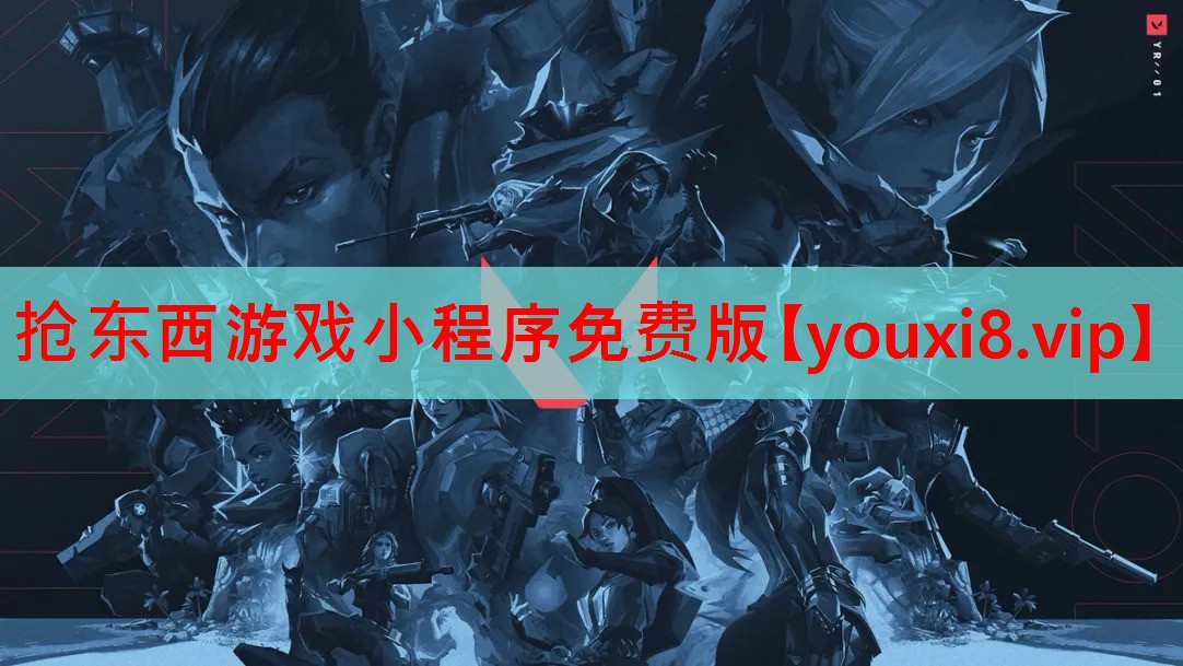 抢东西游戏小程序免费版