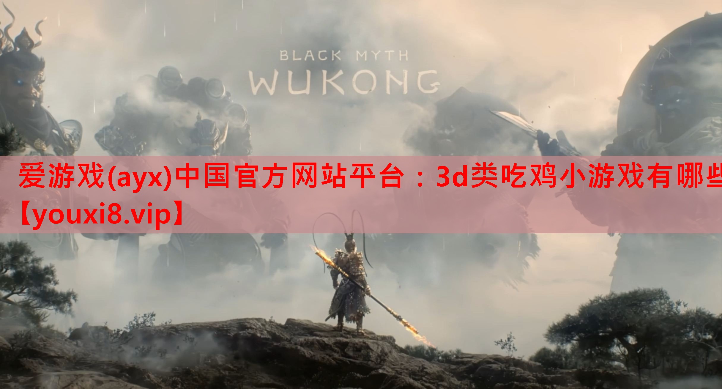 3d类吃鸡小游戏有哪些 3d类吃鸡小游戏有哪些