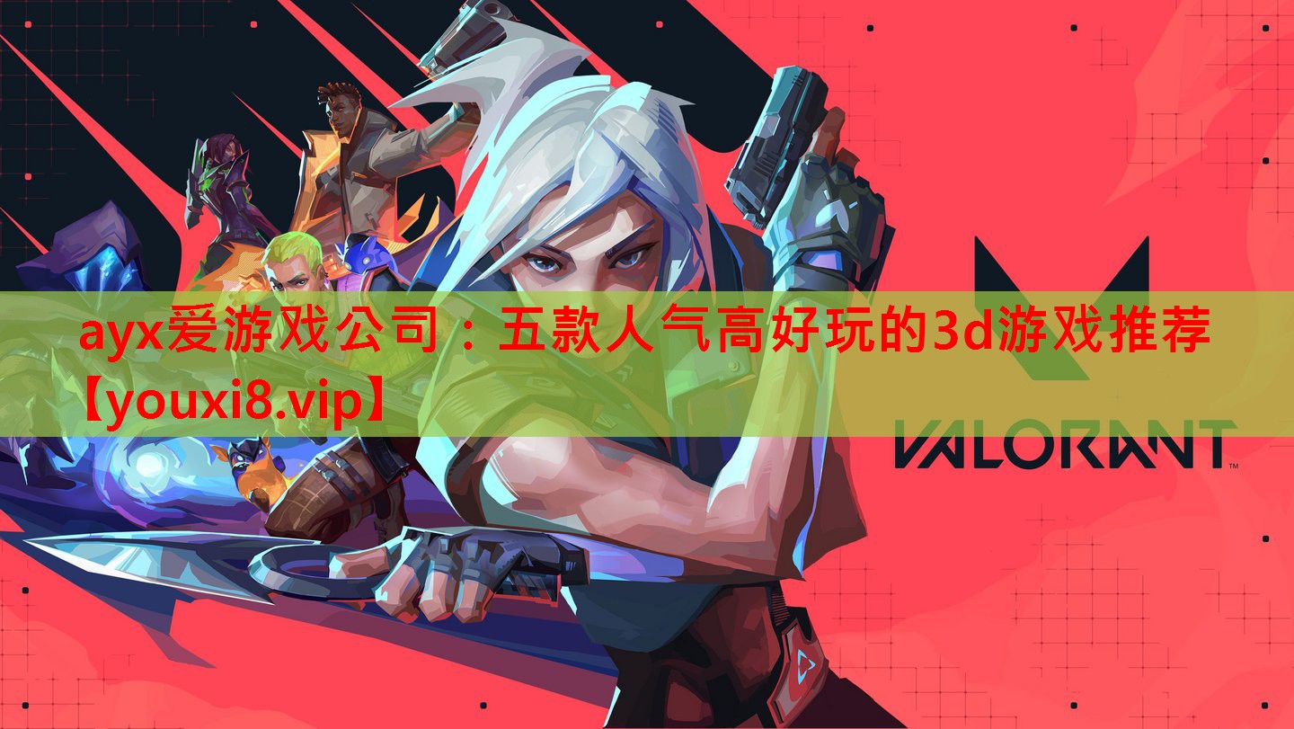 五款人气高好玩的3d游戏推荐 五款人气高好玩的3d游戏推荐