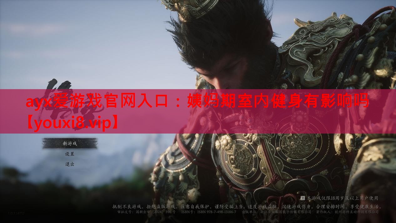 姨妈期室内健身有影响吗 姨妈期室内健身有影响吗