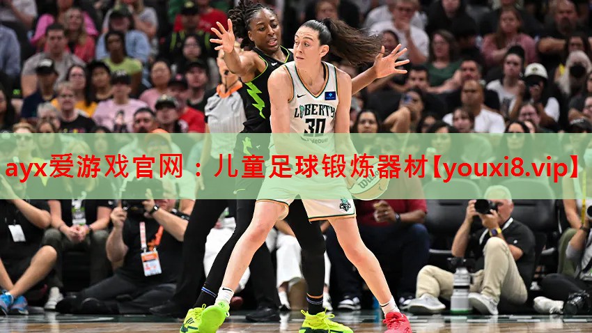 儿童足球锻炼器材 儿童足球锻炼器材