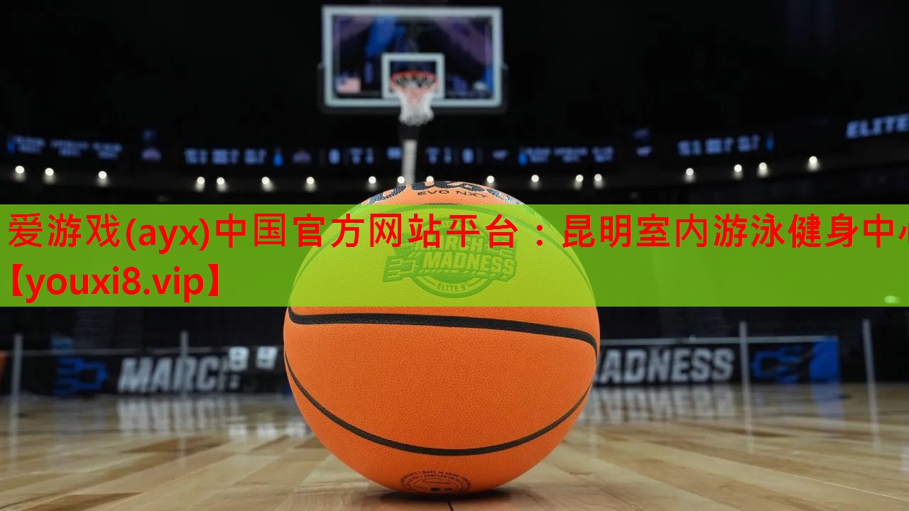 昆明室内游泳健身中心 昆明室内游泳健身中心