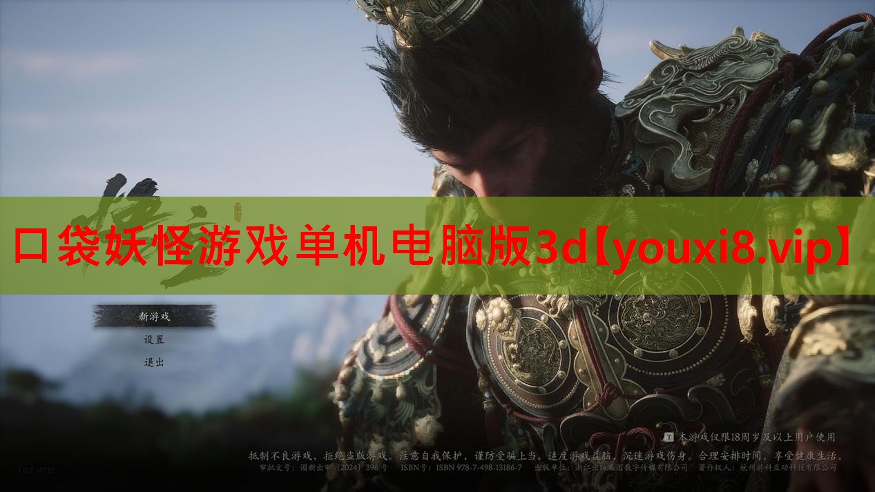 口袋妖怪游戏单机电脑版3d 口袋妖怪游戏单机电脑版3d