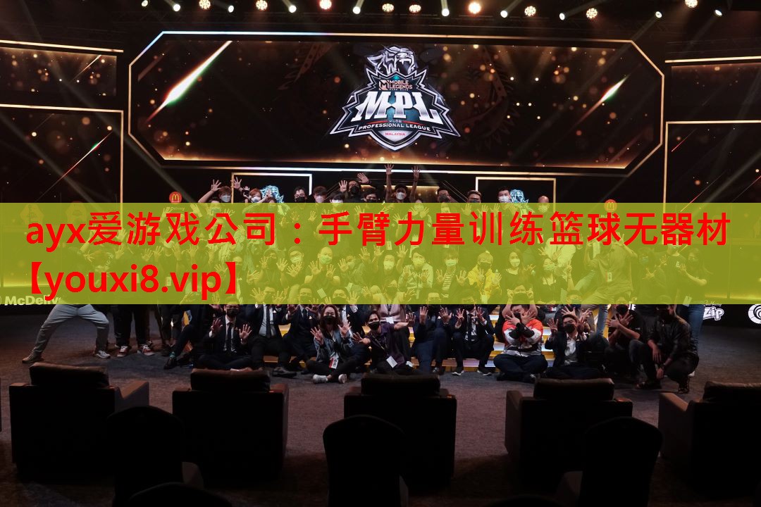 手臂力量训练篮球无器材 手臂力量训练篮球无器材