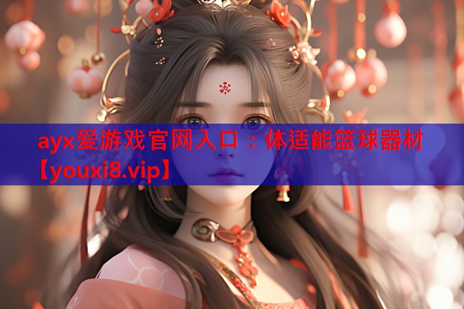 体适能篮球器材 体适能篮球器材