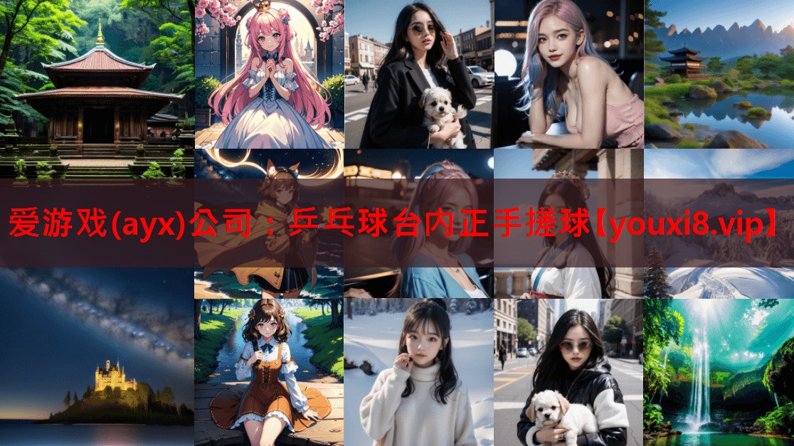 乒乓球台内正手搓球 乒乓球台内正手搓球