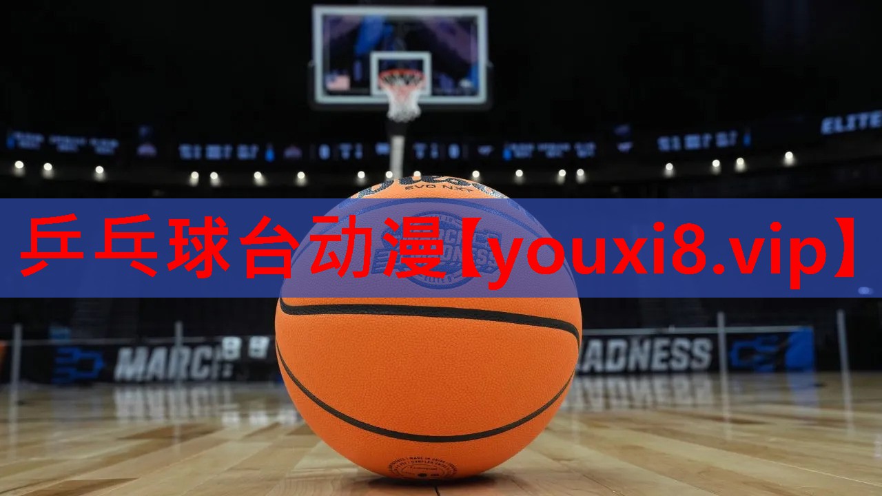 乒乓球台动漫 乒乓球台动漫