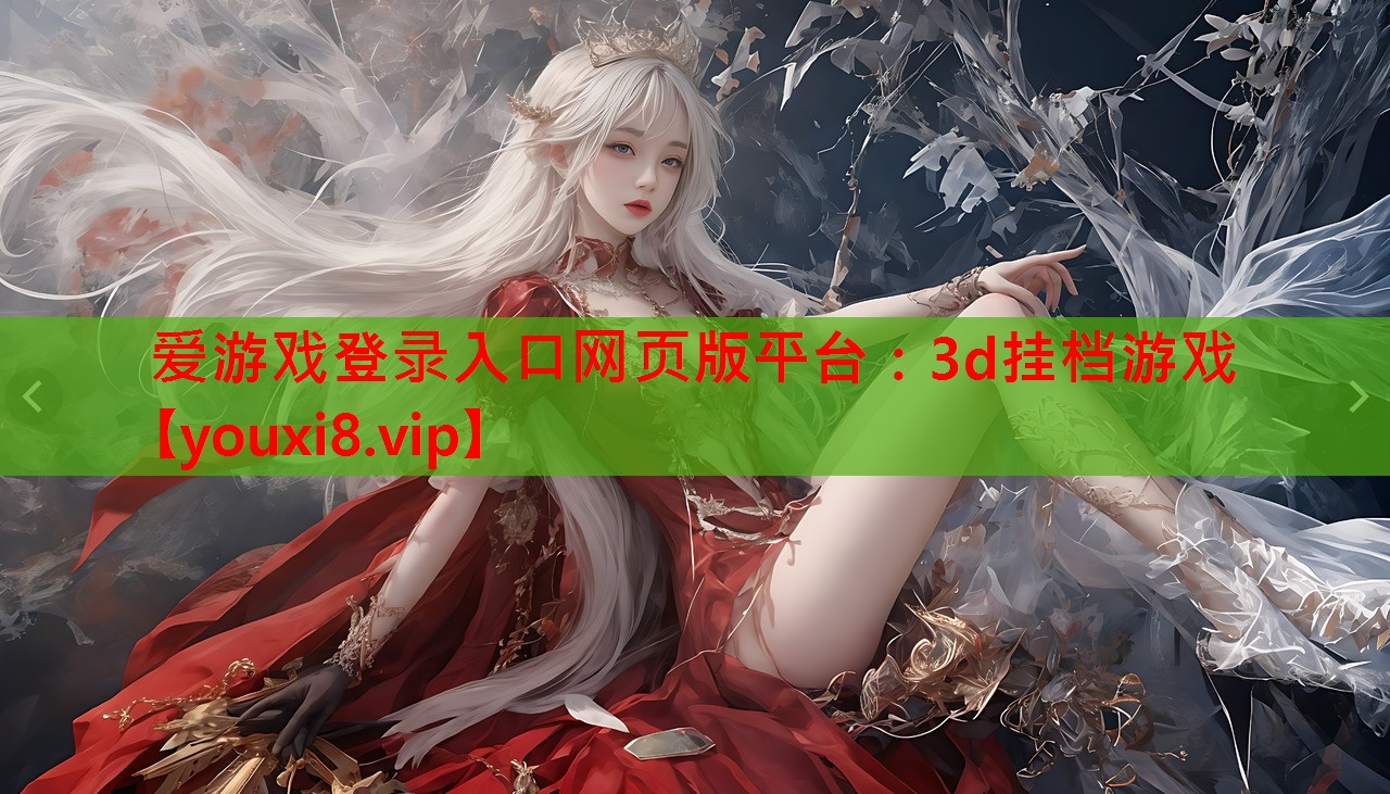 3d挂档游戏 3d挂档游戏