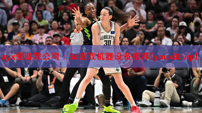 3d游戏机器设备推荐 3d游戏机器设备推荐