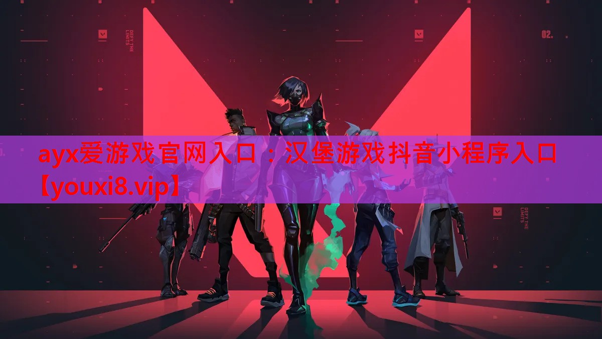 汉堡游戏抖音小程序入口 汉堡游戏抖音小程序入口