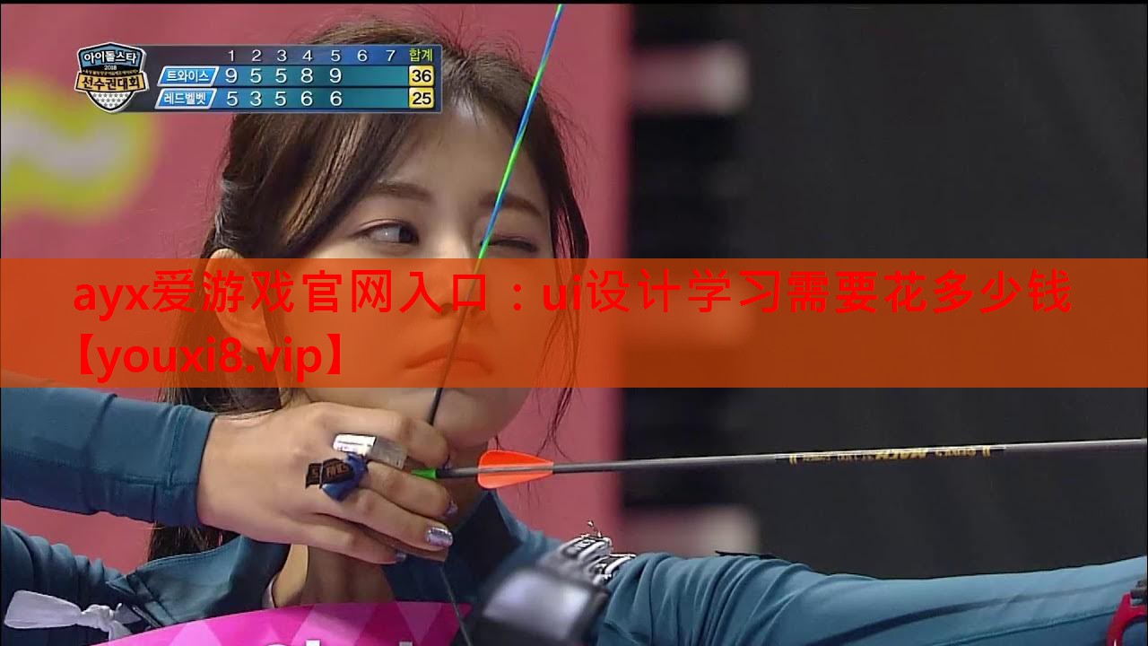 ui设计学习需要花多少钱 ui设计学习需要花多少钱