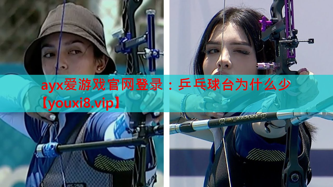 乒乓球台为什么少 乒乓球台为什么少
