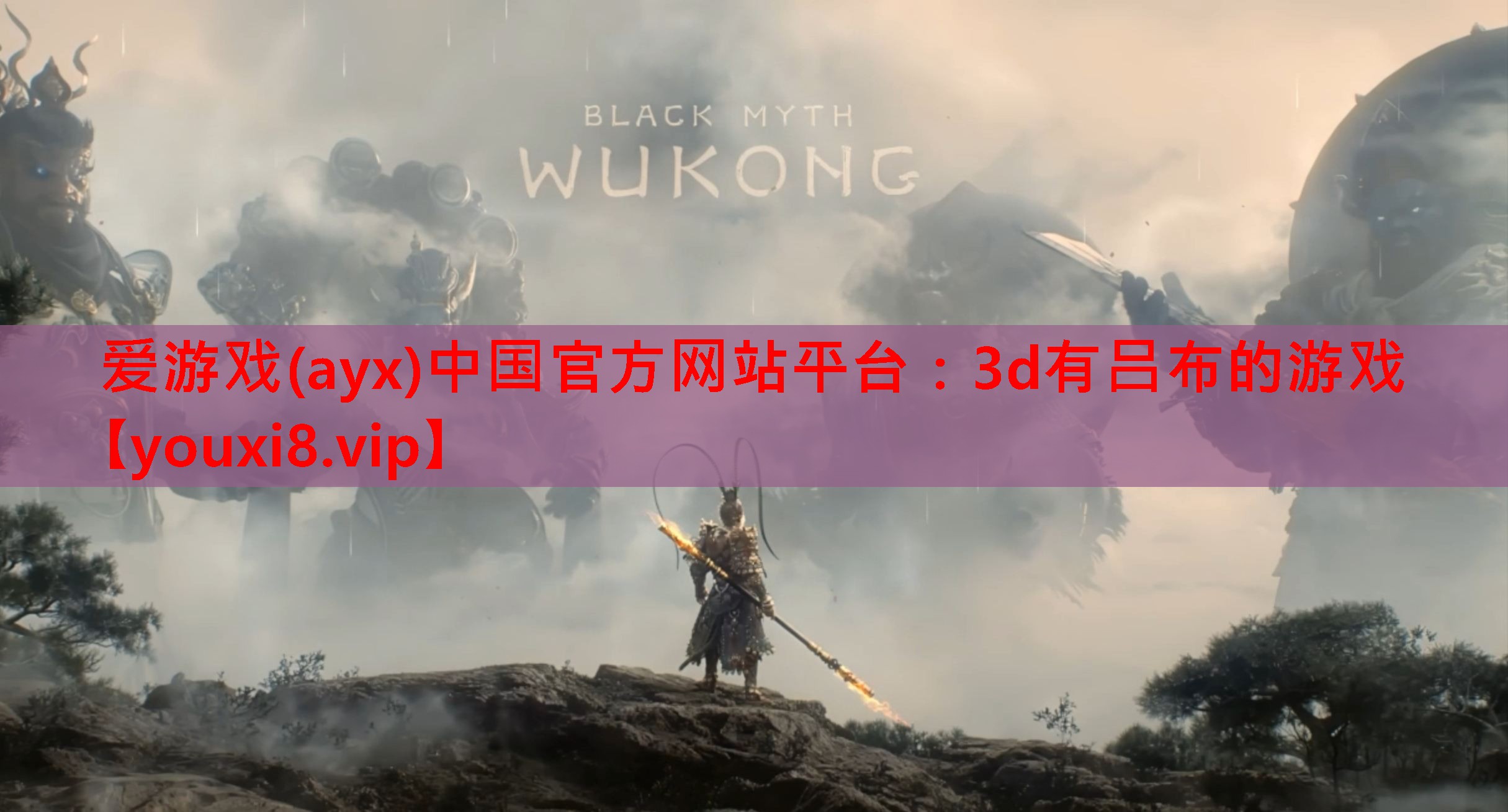 3d有吕布的游戏 3d有吕布的游戏