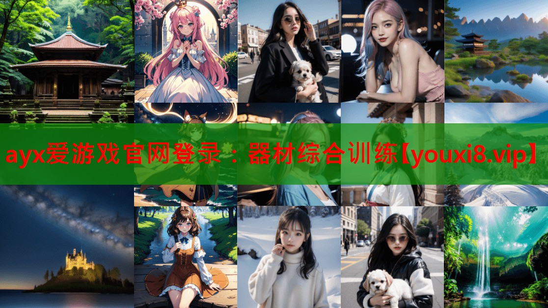 器材综合训练 器材综合训练