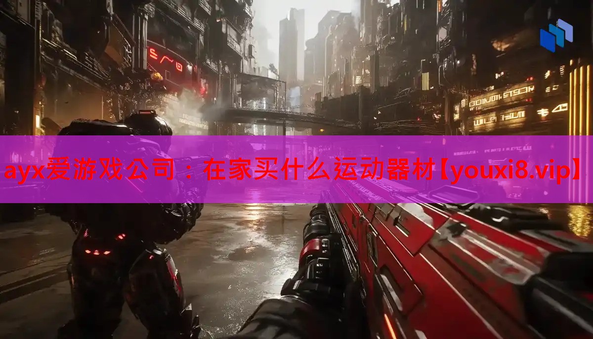 在家买什么运动器材 在家买什么运动器材