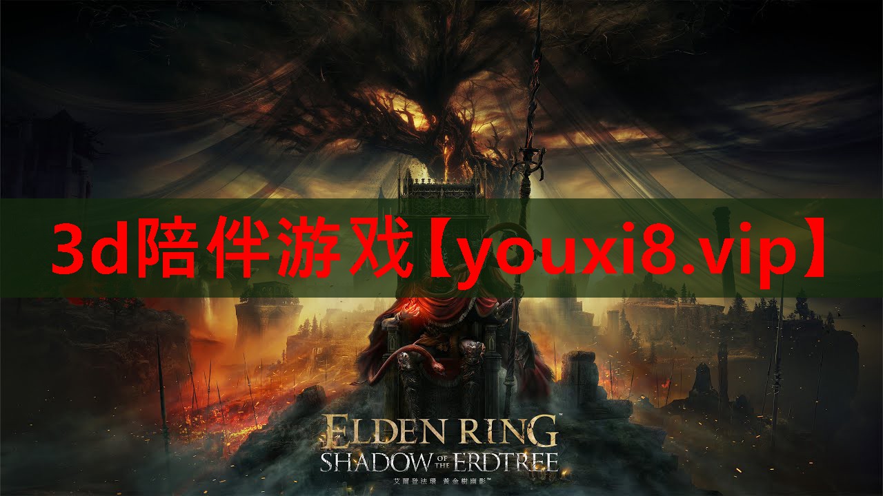 3d陪伴游戏 3d陪伴游戏
