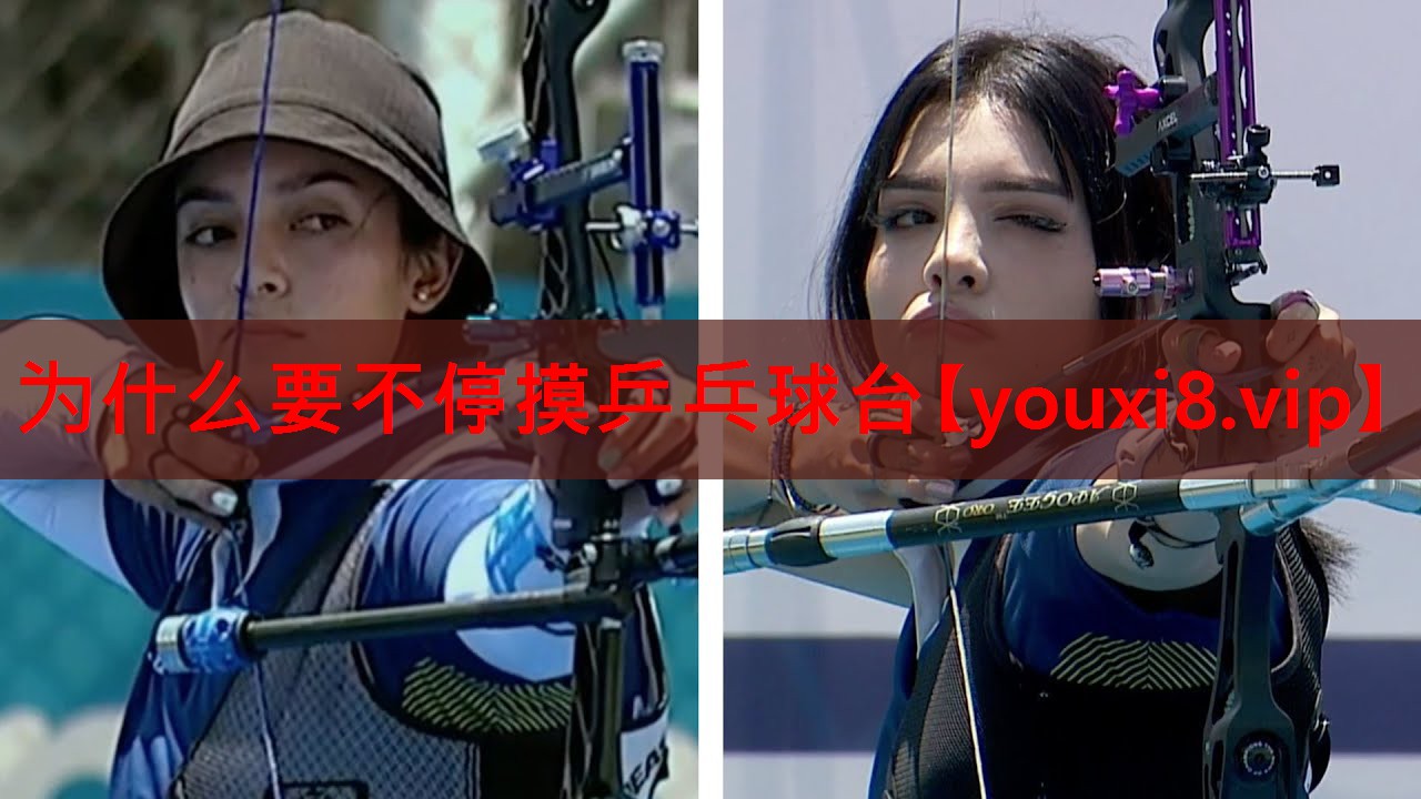 为什么要不停摸乒乓球台 为什么要不停摸乒乓球台